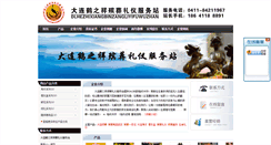Desktop Screenshot of 0411bz.com